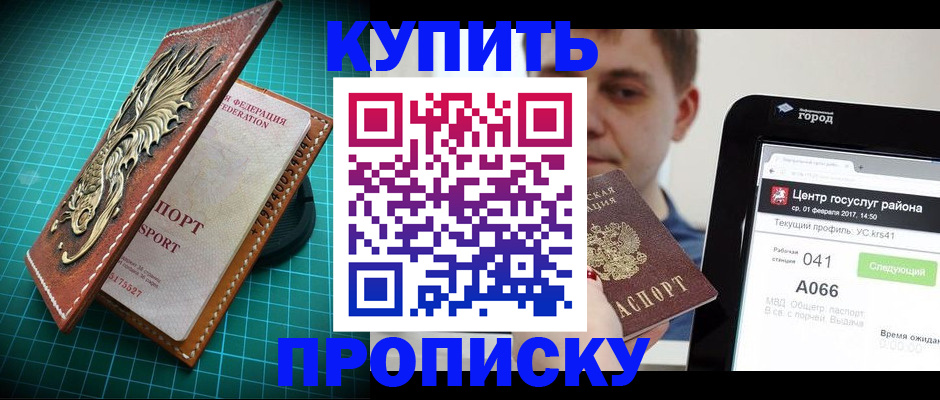 прописка регистрация в Губкинском