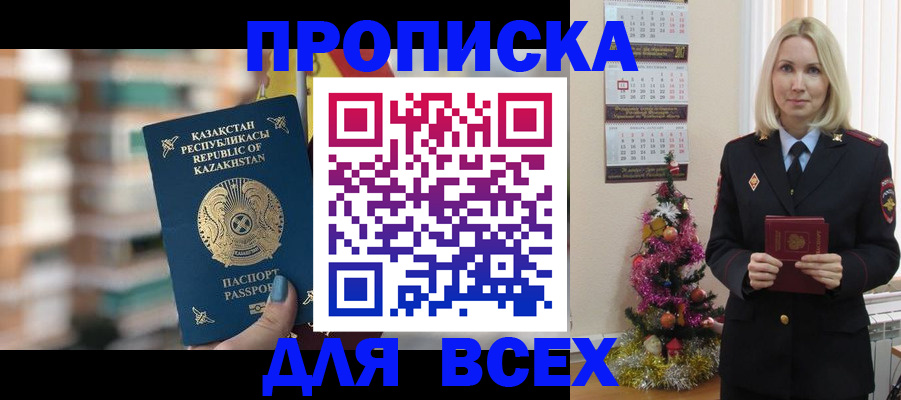 прописка для военкомата в Губкинском