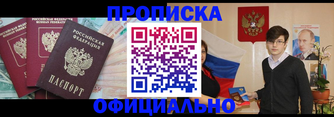 временная регистрация адрес в Губкинском